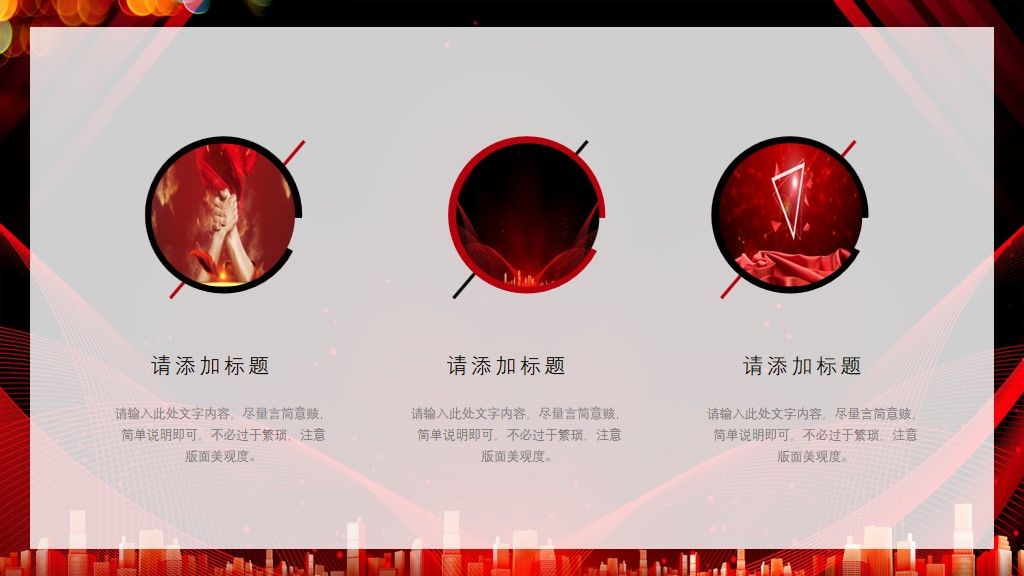 商务风年终总结计划通用PPT模板4