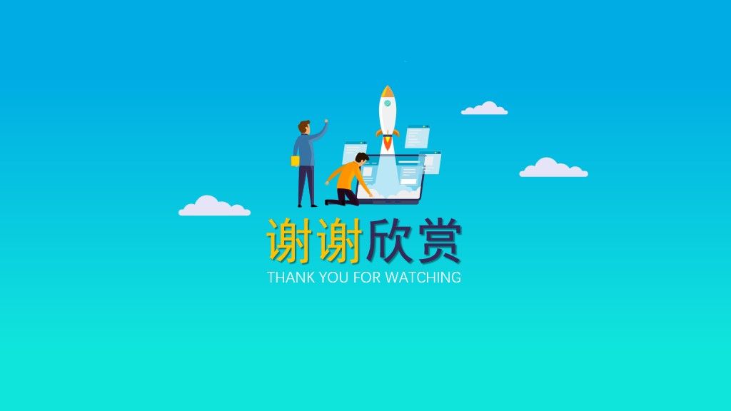 新年工作计划报告通用PPT模板10