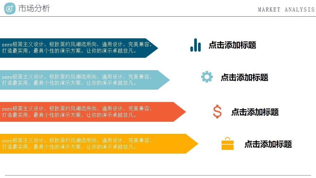可爱卡通年终营销业绩总结PPT模版6