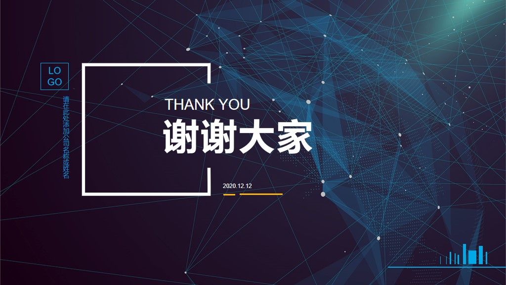 蓝色抽象线条欧美风商务通用PPT模板10