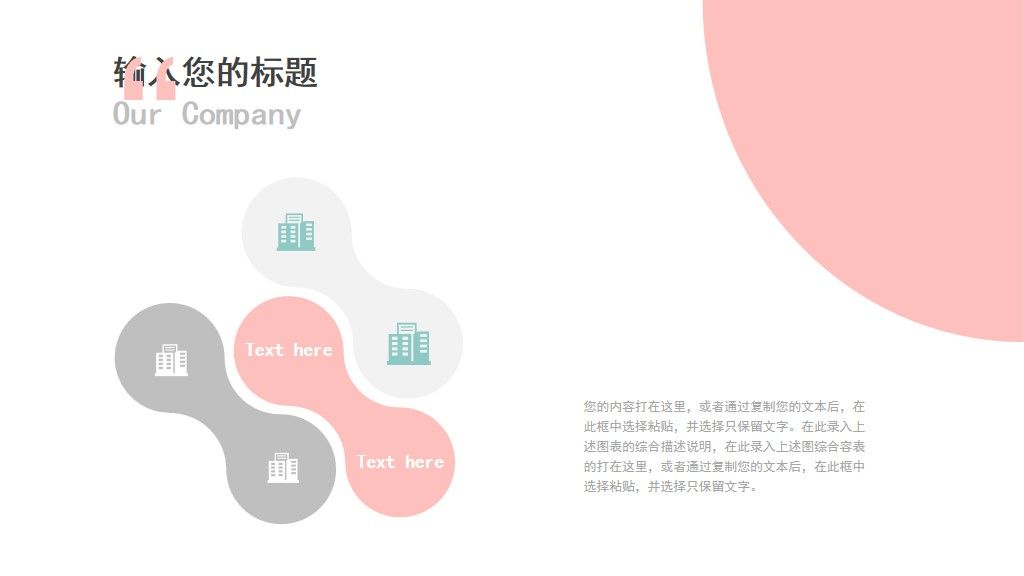 马卡龙小清新个性简历通用PPT模板6