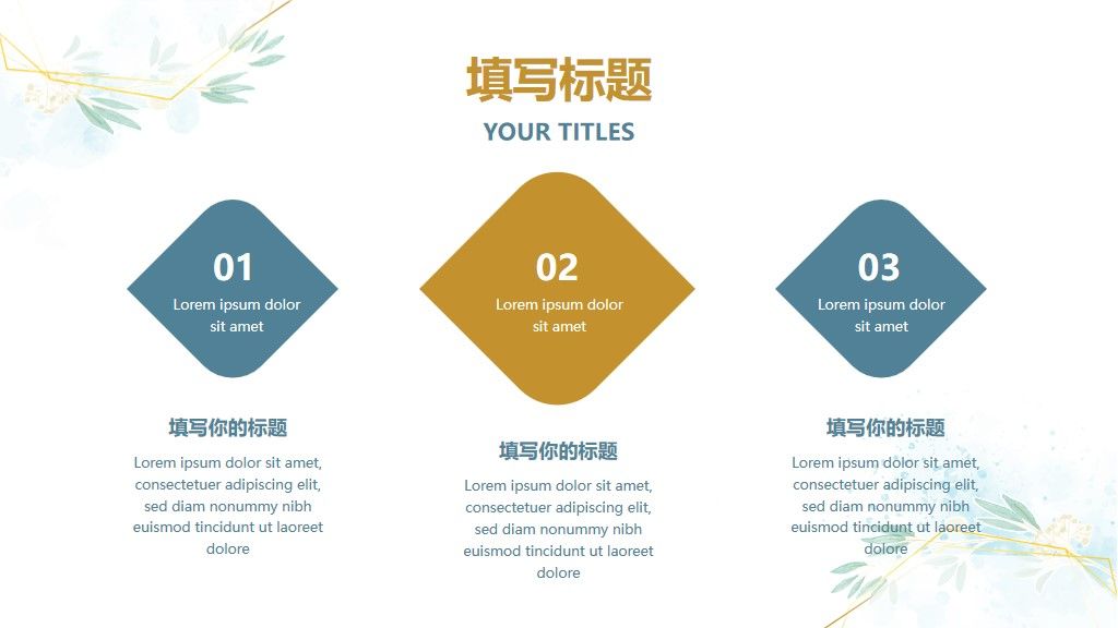 水彩小清新工作总计划通用PPT模板5