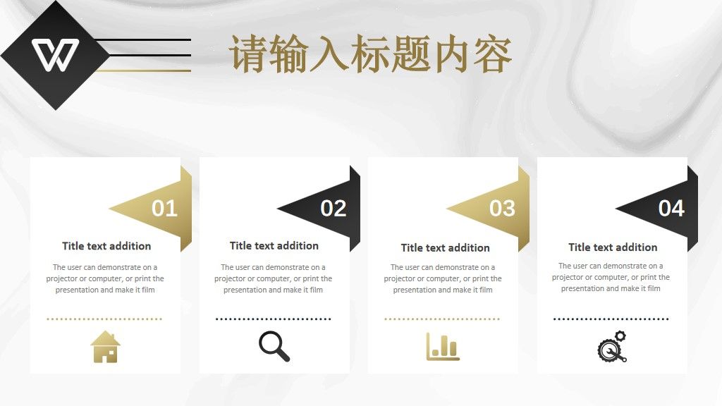 黑色商务工作汇报通用PPT模板6
