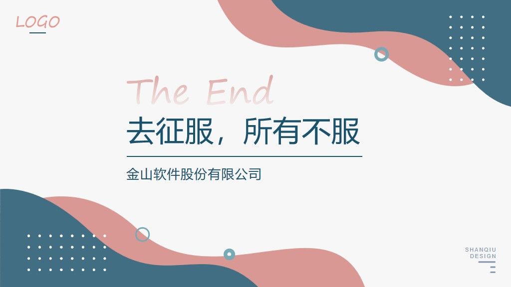 年终总结总结述职报告通用PPT模板10