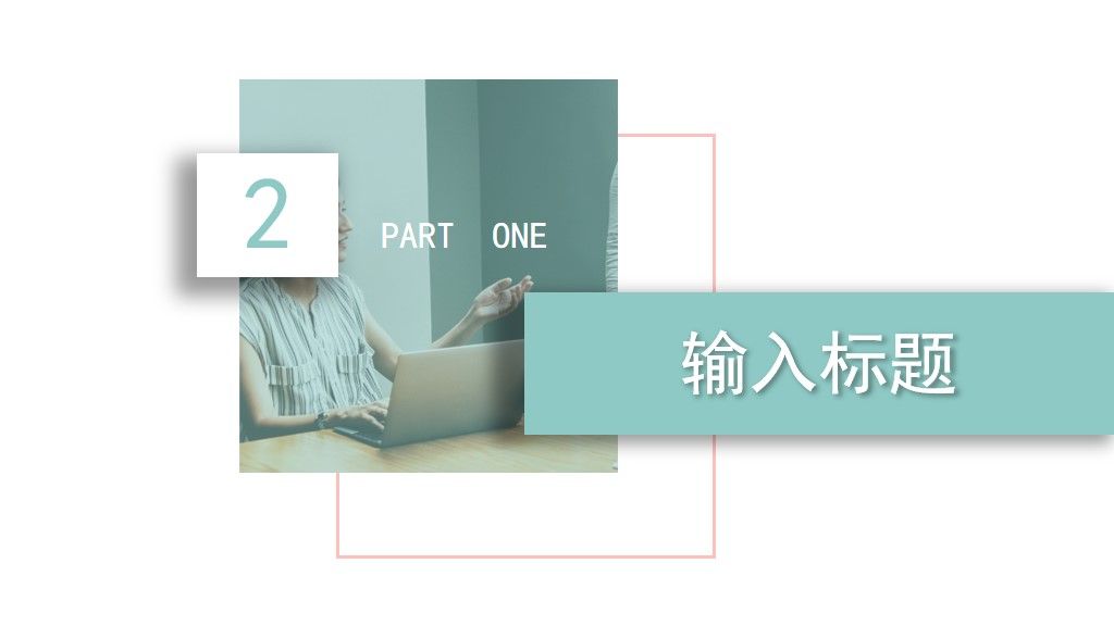 马卡龙小清新个性简历通用PPT模板5