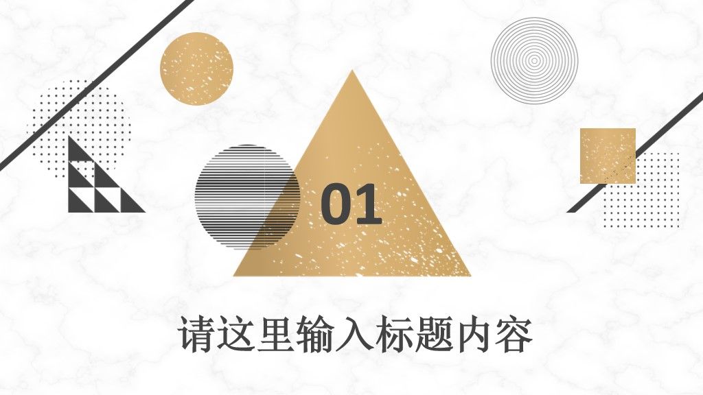 黑金图形工作总结PPT模板2