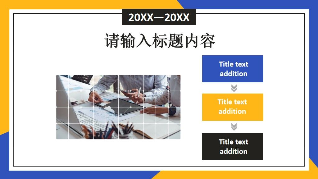 孟菲斯工作总结报告通用PPT模板5