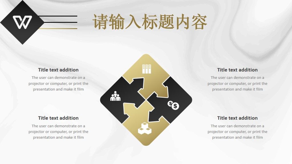 黑色商务工作汇报通用PPT模板3