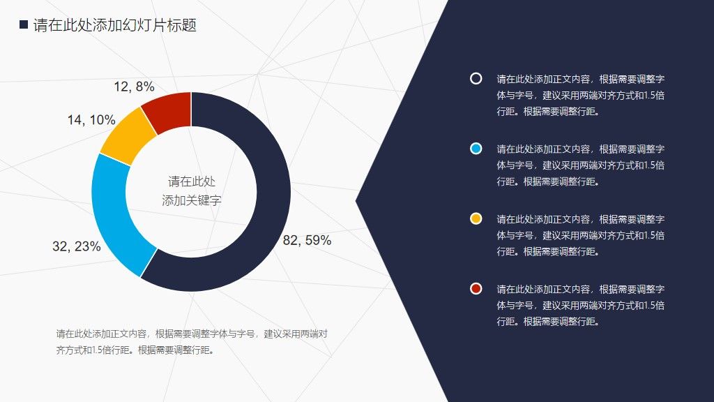 蓝色抽象线条欧美风商务通用PPT模板4