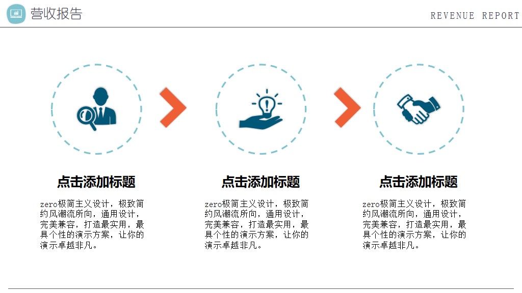 可爱卡通年终营销业绩总结PPT模版8