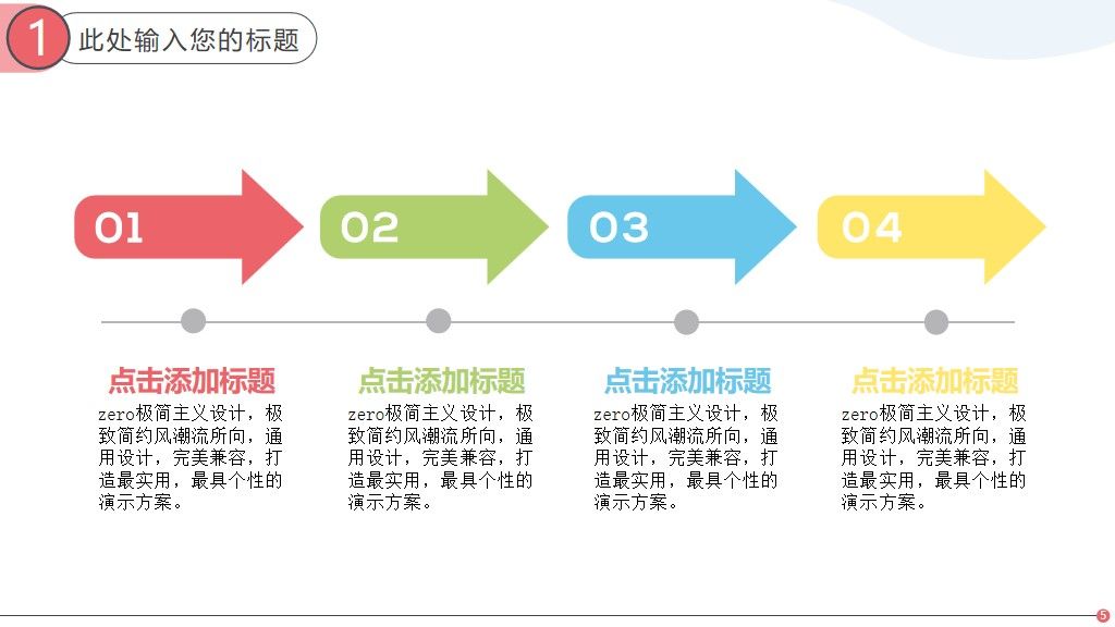 双十一电商淘宝营销策划PPT模版3