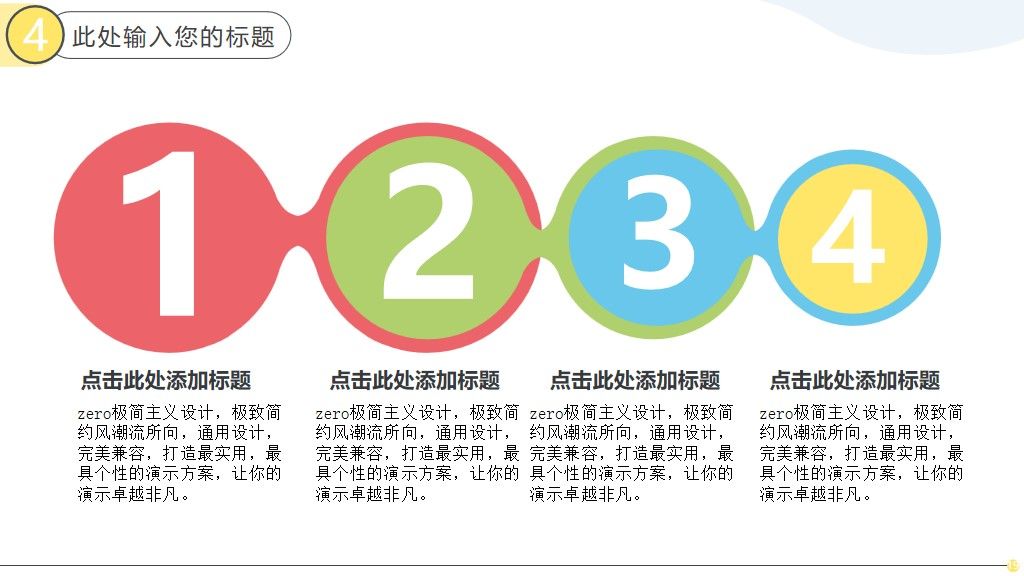 双十一电商淘宝营销策划PPT模版9