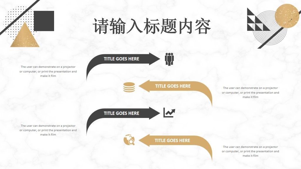 黑金图形工作总结PPT模板4
