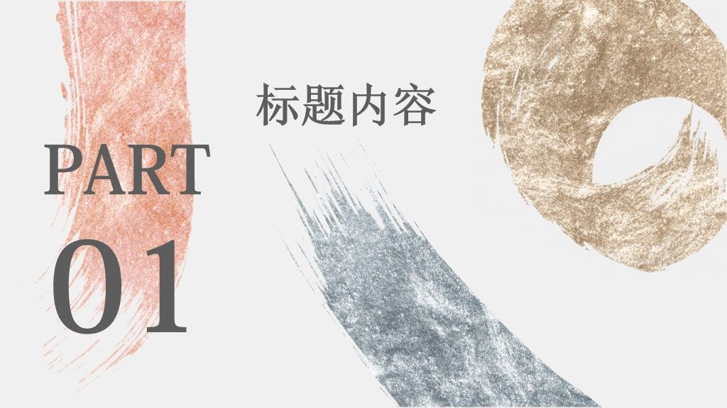 水彩商务工作汇报通用PPT模板2