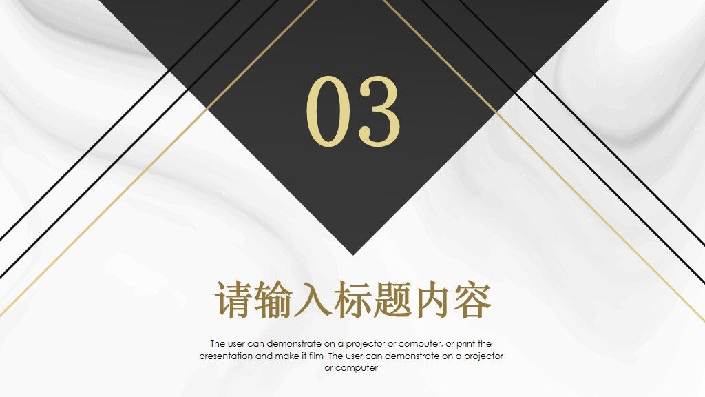 黑色商务工作汇报通用PPT模板7
