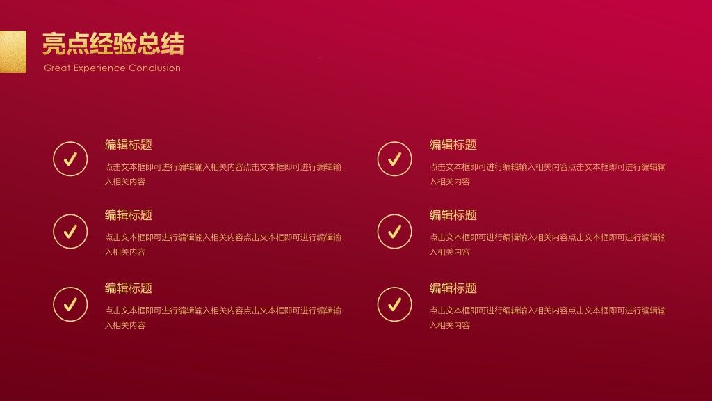商务风年终总结述职报告PPT模板7