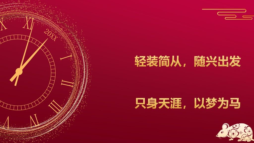 商务风年终总结述职报告PPT模板9