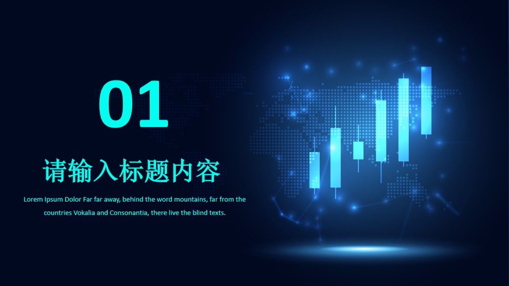 科技蓝色线条工作总结通用PPT模板2