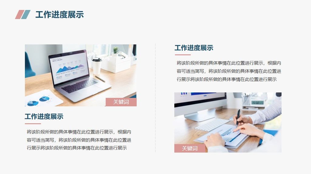年终总结总结述职报告通用PPT模板5