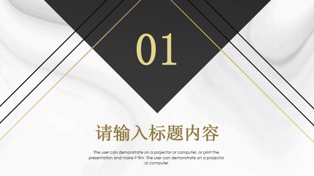 黑色商务工作汇报通用PPT模板2