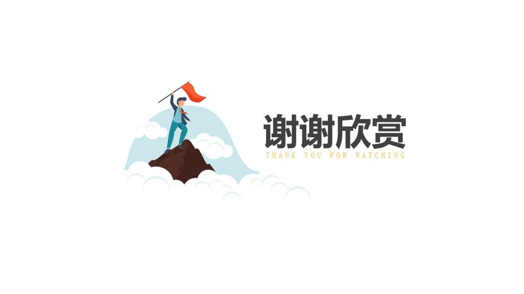 可爱卡通年终营销业绩总结PPT模版10