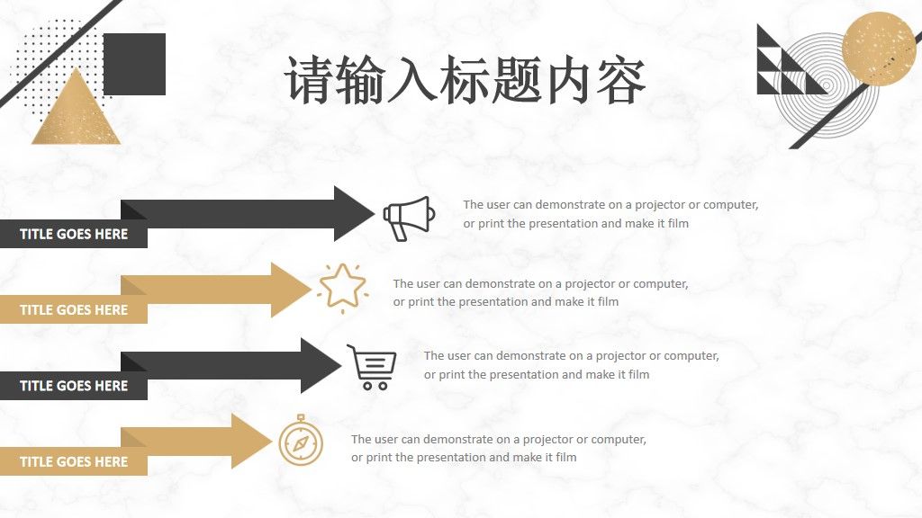 黑金图形工作总结PPT模板8