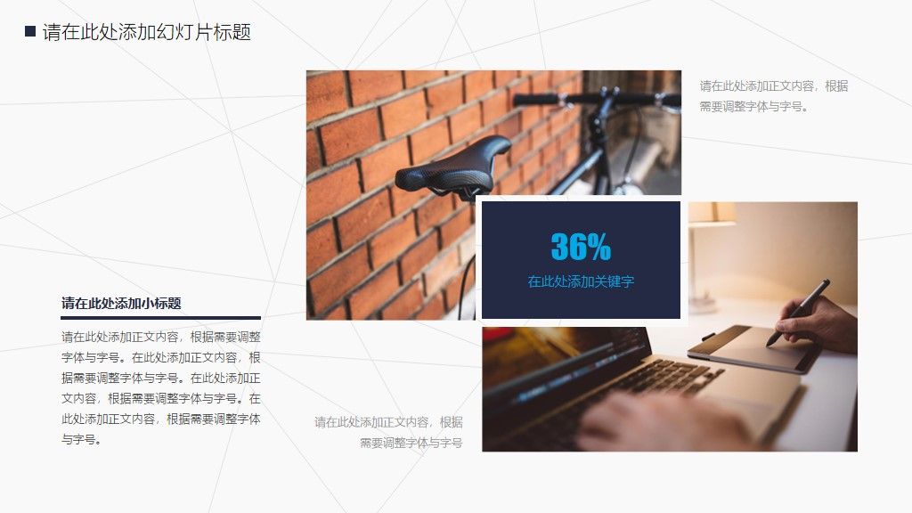 蓝色抽象线条欧美风商务通用PPT模板3