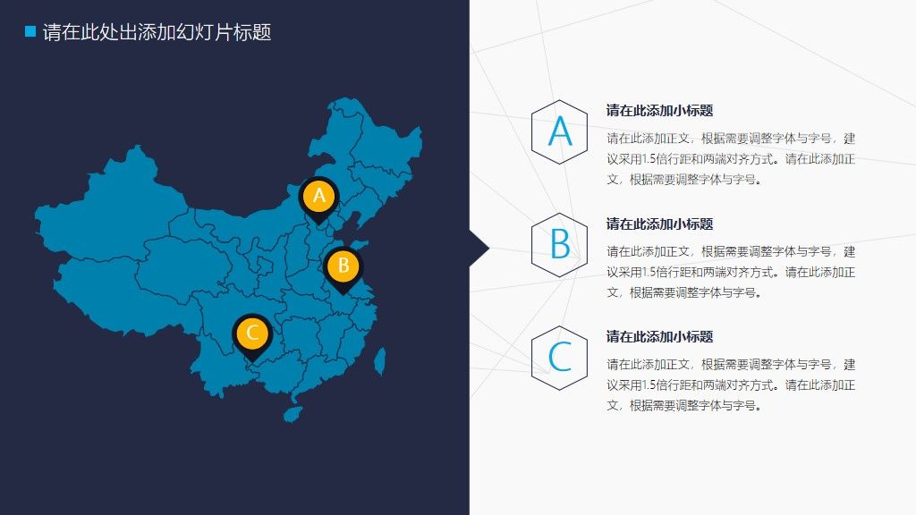 蓝色抽象线条欧美风商务通用PPT模板9