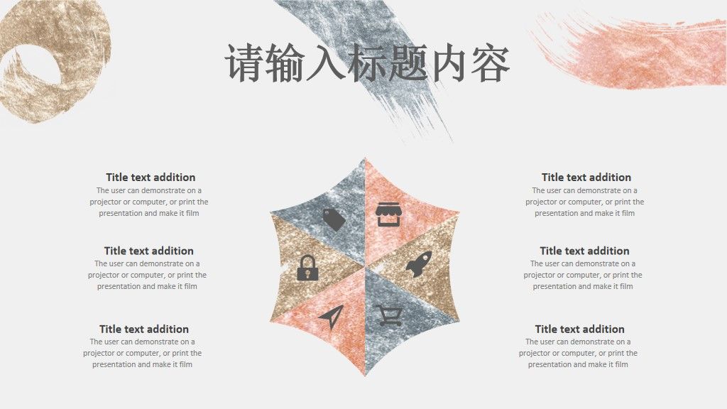 水彩商务工作汇报通用PPT模板8