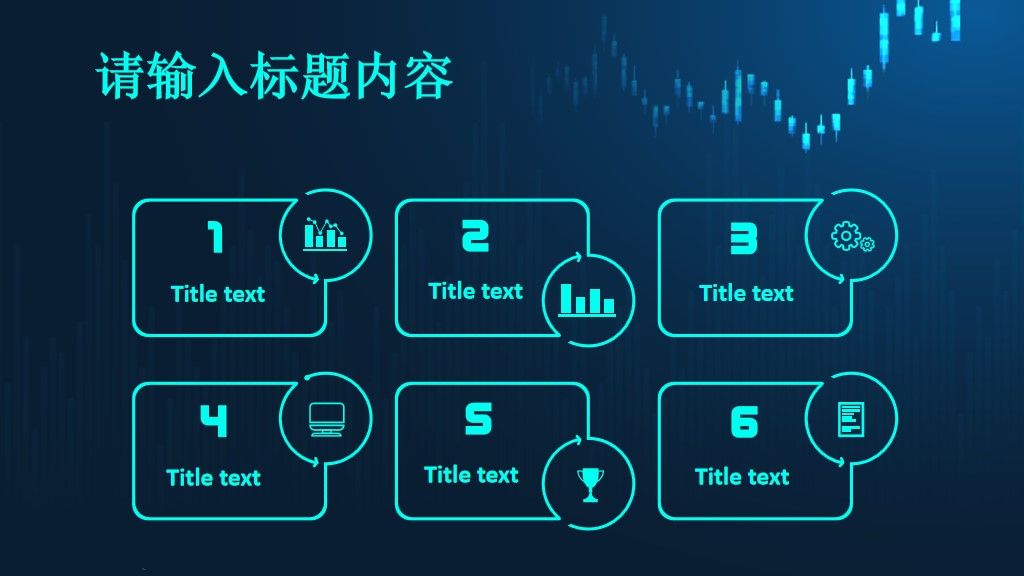 科技蓝色线条工作总结通用PPT模板5