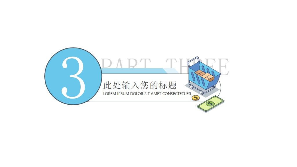 双十一电商淘宝营销策划PPT模版7