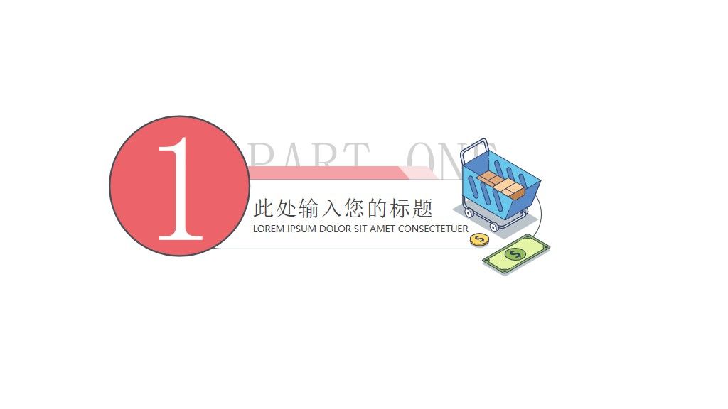 双十一电商淘宝营销策划PPT模版2
