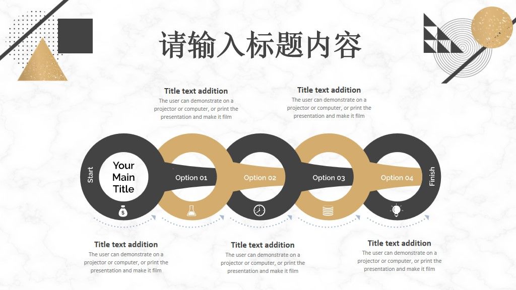 黑金图形工作总结PPT模板10