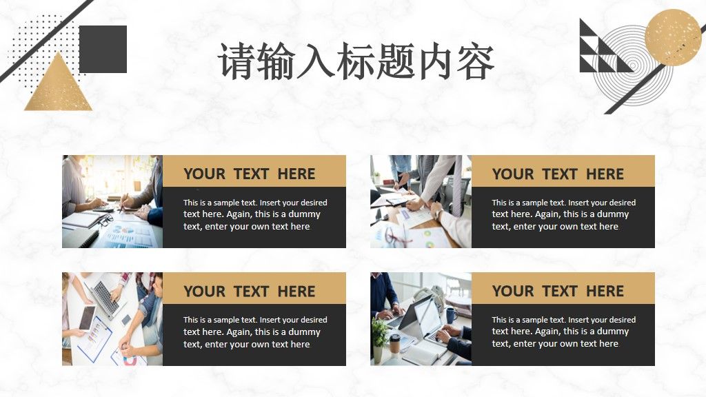 黑金图形工作总结PPT模板5