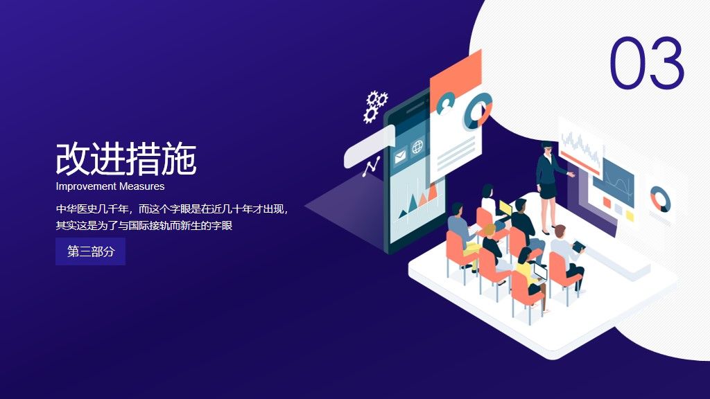 商务工作总结通用PPT模板7