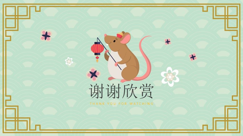 可爱卡通提灯小老鼠新春PPT模板10