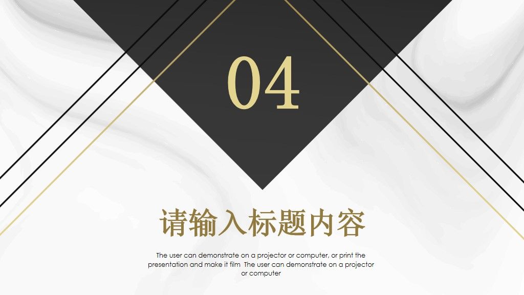 黑色商务工作汇报通用PPT模板9