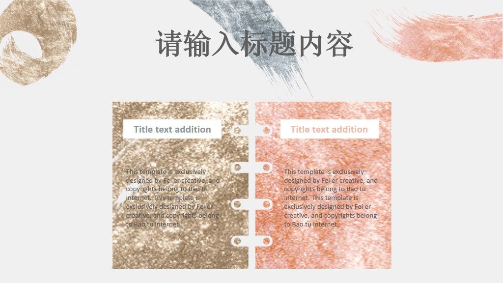 水彩商务工作汇报通用PPT模板3