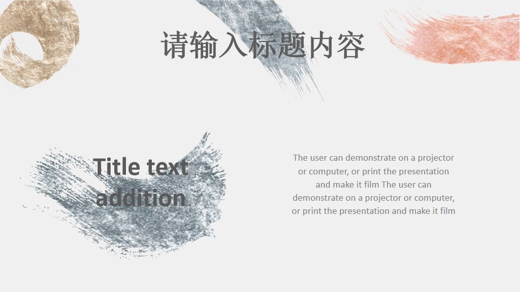 水彩商务工作汇报通用PPT模板5