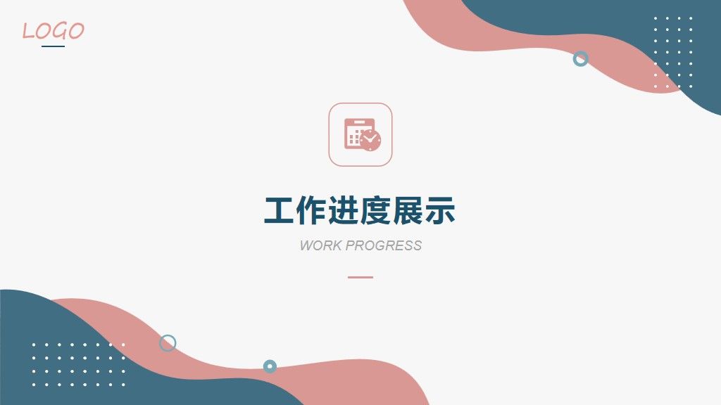 年终总结总结述职报告通用PPT模板4