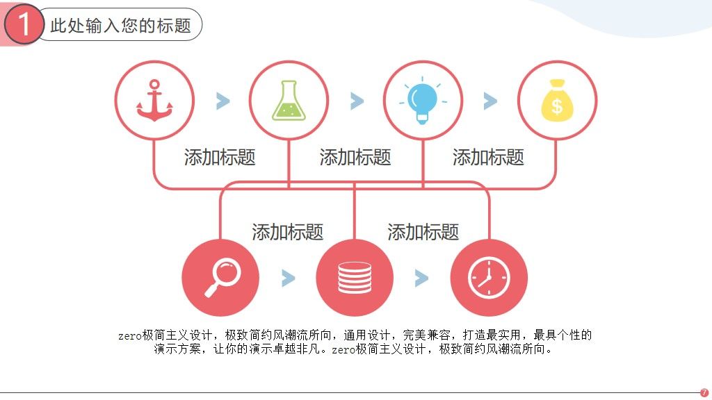 双十一电商淘宝营销策划PPT模版4