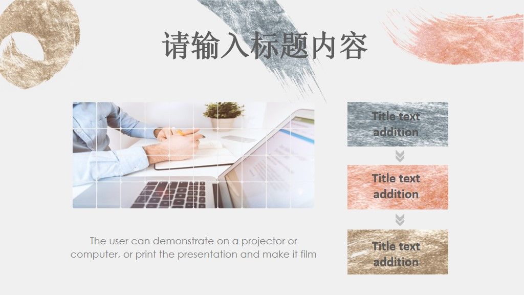 水彩商务工作汇报通用PPT模板9