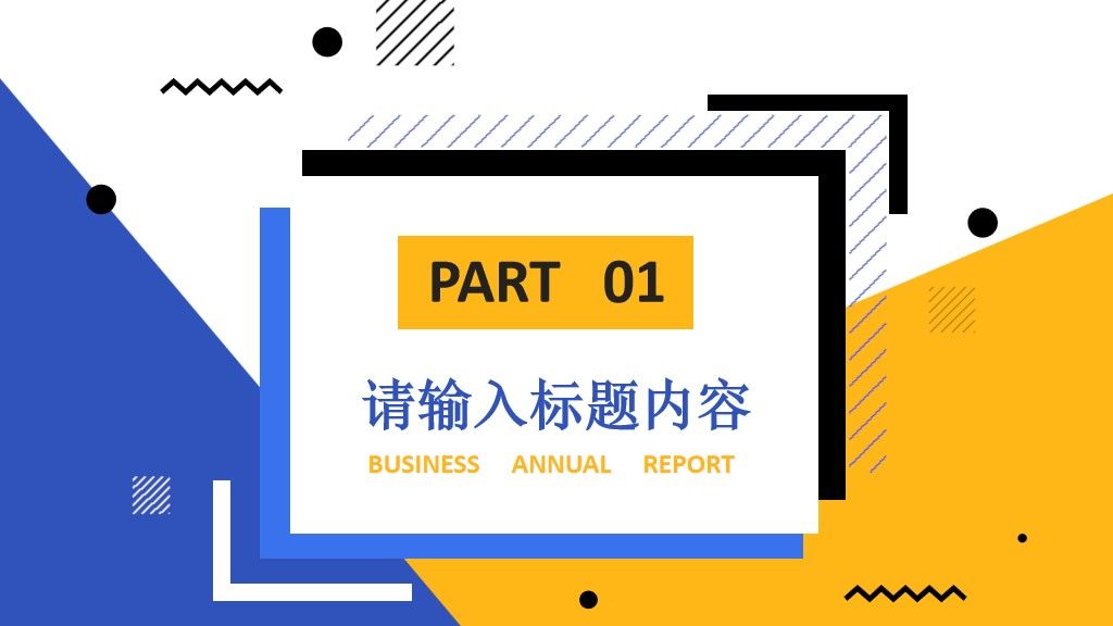 孟菲斯工作总结报告通用PPT模板2