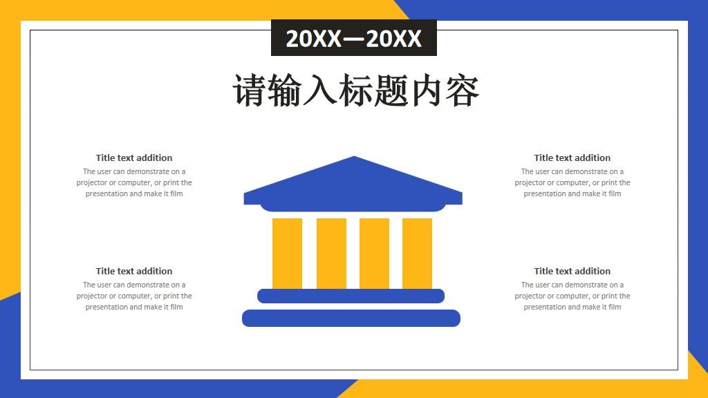孟菲斯工作总结报告通用PPT模板8