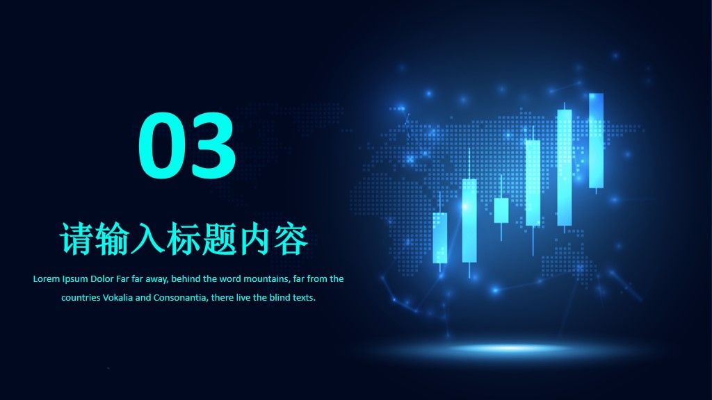 科技蓝色线条工作总结通用PPT模板7
