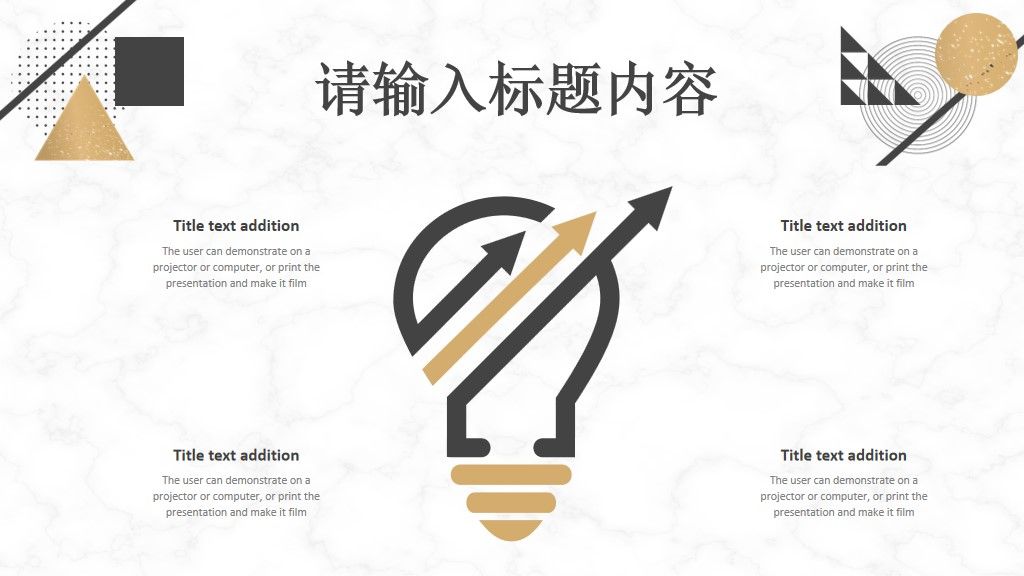 黑金图形工作总结PPT模板6