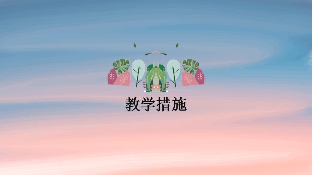 小学美术课件教学课件通用PPT模板5