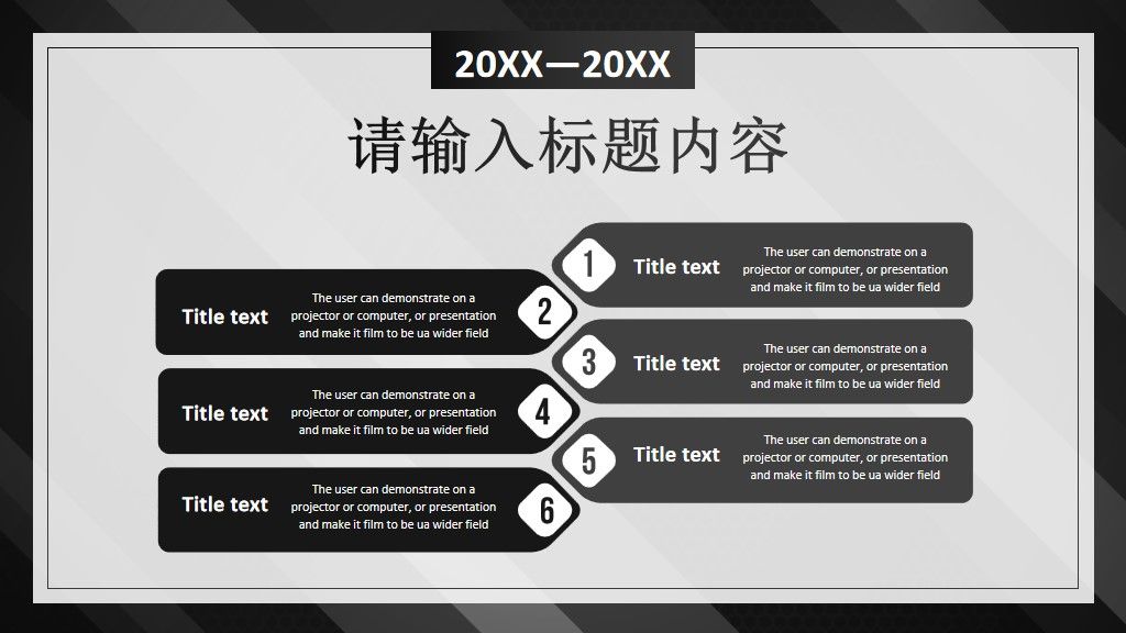 黑色简约商务工作总结通用PPT模板3