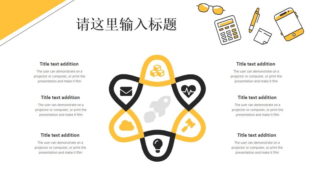 扁平办公工作述职报告总结通用PPT模板10