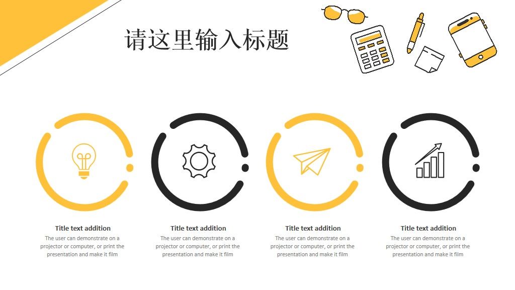 扁平办公工作述职报告总结通用PPT模板5